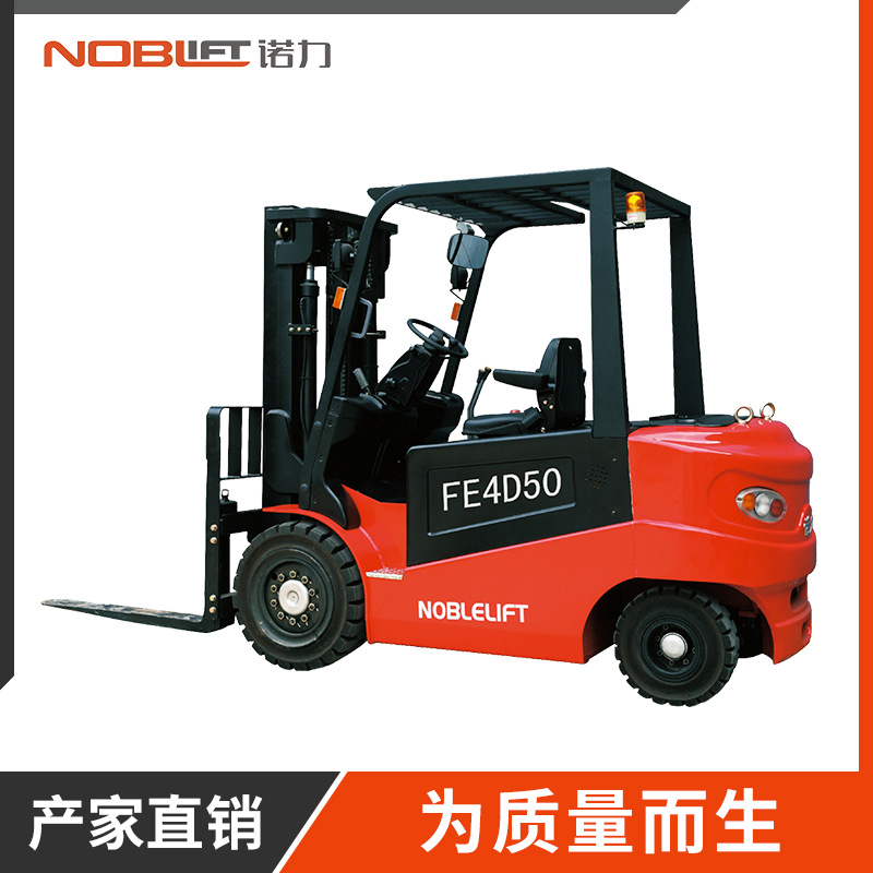 諾力平衡重叉車(chē) 四支點(diǎn)電動(dòng)叉車(chē) FE4D