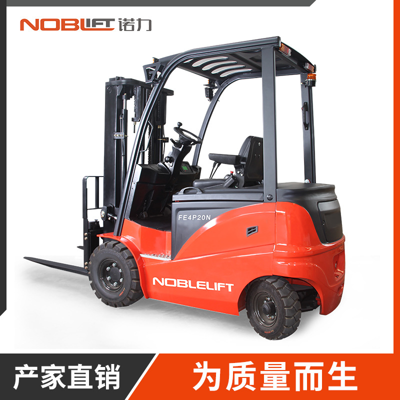 諾力N系列新型電動(dòng)叉車(chē) 額定載荷大電動(dòng)叉車(chē) 廠家直銷(xiāo)