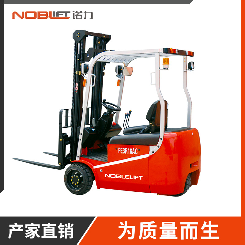 NOBLIFT諾力平衡重叉車(chē) FE3R16AC 三支點(diǎn)電動(dòng)叉車(chē) 廠家直銷(xiāo)